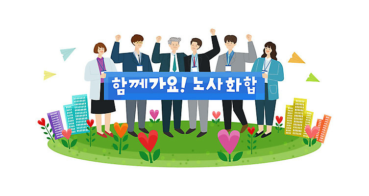 여자 노년 남자 꽃 일러스트 협력 노동자 함께함 사람 여러명 성인 타이포그라피 건물 파이팅 비즈니스맨 비즈니스우먼 사장 종이비행기 즐거움 긍정 화합 노사화합 국내일러스트 AI파일 식물 직업 문자 건축물 감정 다수 컨셉 비즈니스 모션 직장인 종이접기 파일형식 벡터