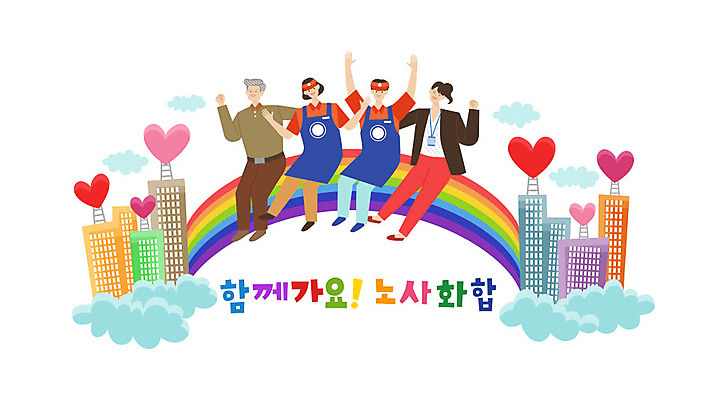 구름 여자 노년 남자 무지개 일러스트 협력 노동자 함께함 사람 앉기 여러명 성인 타이포그라피 건물 만세 하트 비즈니스맨 비즈니스우먼 사장 즐거움 긍정 화합 노사화합 국내일러스트 AI파일 자연요소 모양 직업 문자 건축물 감정 다수 컨셉 비즈니스 모션 직장인 파일형식 벡터