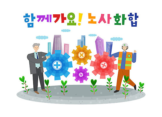 구름 노년 남자 꽃 일러스트 협력 노동자 함께함 사람 성인 타이포그라피 두명 건물 비즈니스맨 사장 즐거움 톱니바퀴 긍정 화합 노사화합 남자만 국내일러스트 AI파일 자연요소 식물 직업 문자 건축물 감정 컨셉 비즈니스 직장인 파일형식 벡터