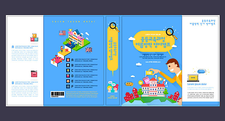 템플릿 여자 교육 표지 남자 북커버 학교 중학생 돋보기 여름방학 여러명 파란색 교과서 에듀 에듀케이션 영어캠프 중등교육 스쿨팩 책날개 책등 표지샘플 이미지템플릿 AI파일 학생 컬러 다수 청소년 방학 교재 사람 캠핑 파일형식 벡터 여름_계절