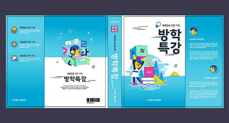 템플릿 여자 교육 표지 남자 초등학생 어린이 북커버 방학 여름방학 초등교육 한글 두명 책 파란색 수학 교과서 수학기호 에듀 에듀케이션 특강 스쿨팩 책날개 책등 표지샘플 이미지템플릿 AI파일 문자 학생 기호 컬러 교과목 휴가 교재 사람 강의 파일형식 벡터 여름_계절