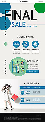 PSD 템플릿 여자 ZIP 웹템플릿 한명 20대 성인 쇼핑 세일 한국인 원형 뉴스레터 성인여자한명만 이미지템플릿 도형 1 사람 동양인 청년 여자한명만 성인여자만 파일형식