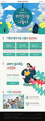 PSD 템플릿 여자 노년 남자 ZIP 40대 중년 웹템플릿 가족 대가족 여러명 성인 10대 30대 소풍 한국인 60대 쿠폰 뉴스레터 이미지템플릿 다수 관계 청소년 사람 동양인 장년 야외활동 파일형식