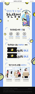 PSD 템플릿 남자 ZIP 웹템플릿 여러명 20대 청년 성인 상자 세일 동전 한국인 창업 뉴스레터 성인만 이미지템플릿 다수 돈 사람 동양인 자영업 파일형식