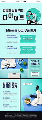 PSD 템플릿 여자 ZIP 웹템플릿 다이어트 과일 건강 한명 성인 수건 운동 샐러드 쿠폰 체중계 뉴스레터 민트색 성인여자한명만 이미지템플릿 1 음식 컬러 사람 위생용품 여자한명만 성인여자만 파일형식