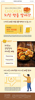 PSD 템플릿 남자 ZIP 웹템플릿 맥주 한명 세일 치킨 프라이드치킨 양념치킨 배송 쿠폰 뉴스레터 남자한명만 음식배달 이미지템플릿 1 주류 사람 닭고기요리 남자만 파일형식
