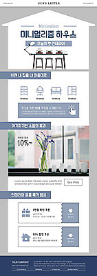 PSD 템플릿 ZIP 화분 가구 웹템플릿 주택 사람없음 인테리어 꽃병 회색 쿠폰 뉴스레터 미니멀 이미지템플릿 디자인 꽃 컬러 생활용품 건물 파일형식
