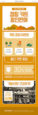 PSD 템플릿 여자 노년 딸 ZIP 40대 중년 여행 웹템플릿 엄마 두명 세일 주황색 캠핑 가을 60대 쿠폰 뉴스레터 여자만 이미지템플릿 계절 컬러 가족 레저 사람 성인 파일형식