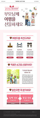 PSD 템플릿 여자 노년 남자 ZIP 분홍색 여행 웹템플릿 이벤트 부모 노부부 한국인 60대 쿠폰 70대 효도관광 뉴스레터 이미지템플릿 부부 컬러 가족 사람 동양인 성인 파일형식