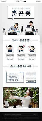 PSD 템플릿 여자 남자 ZIP 웹템플릿 이벤트 여러명 20대 성인 한국인 비즈니스맨 비즈니스우먼 졸음 쿠폰 뉴스레터 증정 춘곤증 이미지템플릿 감정 다수 비즈니스 사람 동양인 청년 직장인 질병 파일형식