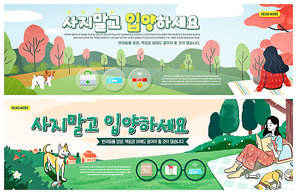 PSD 나무 템플릿 배너 공원 여자 행복 ZIP 반려견 캠페인 웹템플릿 세마리 이벤트 두명 반려동물 소풍 산책 강아지 즐거움 돗자리 반려 이벤트배너 입양 웹배너 여자만 빅배너 이미지템플릿 식물 동물 공공시설 감정 휴식 3 사람 야외활동 개 파일형식