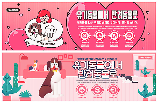 PSD 템플릿 배너 여자 행복 ZIP 화분 반려견 캠페인 분홍색 웹템플릿 여러마리 선인장 사랑 한명 이벤트 반려동물 고양이 하트 강아지 반려 이벤트배너 입양 웹배너 여자한명만 빅배너 반려묘 이미지템플릿 모양 식물 동물 1 감정 컬러 다수 포유류 사람 개 여자만 파일형식