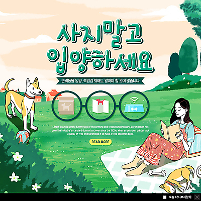 PSD 나무 템플릿 공원 여자 행복 ZIP 반려견 캠페인 웹템플릿 두마리 팝업 이벤트팝업 웹팝업 한명 이벤트 반려동물 소풍 산책 강아지 즐거움 돗자리 반려 입양 여자한명만 빅팝업 이미지템플릿 식물 동물 1 공공시설 감정 2 휴식 사람 야외활동 개 여자만 파일형식