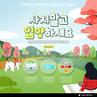 PSD 나무 템플릿 한마리 공원 여자 행복 ZIP 반려견 캠페인 웹템플릿 팝업 이벤트팝업 웹팝업 한명 이벤트 반려동물 소풍 산책 강아지 즐거움 돗자리 반려 입양 여자한명만 빅팝업 이미지템플릿 식물 동물 1 공공시설 감정 휴식 사람 야외활동 개 여자만 파일형식