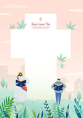 남자 기독교 종교 분홍색 십자가 일러스트 프레임 사랑 들기 두명 교회 평화 믿음 성경 희망 예수 하나님 읽기 프레임일러스트 국내일러스트 AI파일 감정 컬러 컨셉 종교용품 종교건축 모션 사람 건물 신_종교 파일형식 벡터