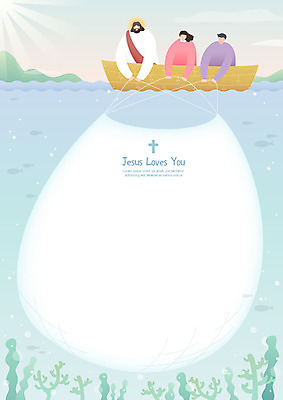 여자 남자 기독교 종교 십자가 일러스트 낚시 프레임 사랑 세명 교회 평화 믿음 희망 그물 예수 하나님 청록색 프레임일러스트 선박 국내일러스트 AI파일 감정 컬러 컨셉 수상교통 종교건축 레저 사람 건물 신_종교 파일형식 벡터