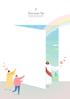 여자 남자 기독교 종교 십자가 무지개 일러스트 프레임 사랑 세명 교회 문 평화 믿음 희망 하트 예수 하나님 천국 프레임일러스트 국내일러스트 AI파일 자연요소 모양 감정 컨셉 종교건축 사람 건물 신_종교 파일형식 벡터