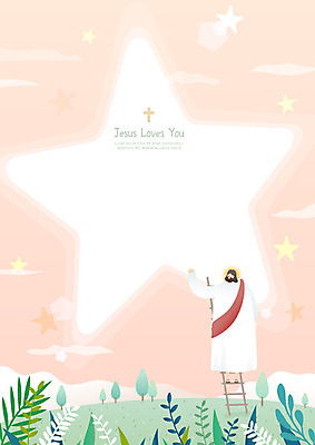 별 기독교 종교 분홍색 십자가 일러스트 사다리 프레임 사랑 한명 교회 평화 믿음 희망 예수 하나님 프레임일러스트 국내일러스트 AI파일 자연요소 1 감정 컬러 컨셉 종교건축 사람 건물 도구 신_종교 파일형식 벡터