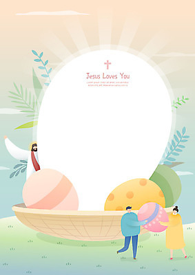 여자 남자 기독교 종교 십자가 일러스트 프레임 사랑 세명 컬러풀 교회 바구니 평화 믿음 희망 예수 하나님 부활절계란 프레임일러스트 국내일러스트 AI파일 감정 컬러 컨셉 종교건축 부활절 사람 건물 계란 신_종교 파일형식 벡터