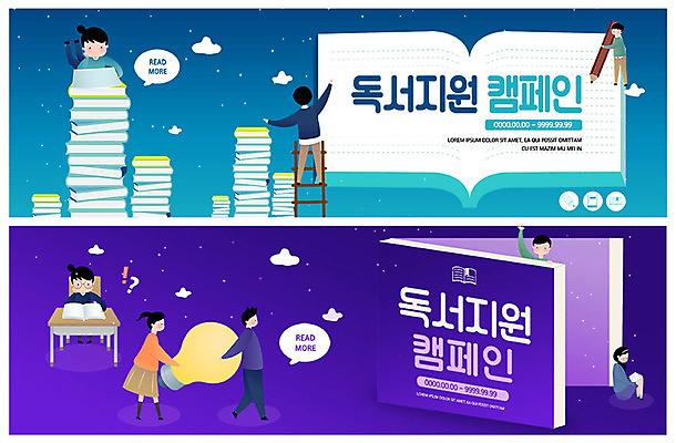 PSD 템플릿 배너 여자 어린이교육 남자 ZIP 어린이 캠페인 웹템플릿 전구 사다리 이벤트 여러명 책 파란색 독서 연필 보라색 독서교육 이벤트배너 지원 웹배너 빅배너 이미지템플릿 교육 컬러 다수 학용품 사람 필기구 도구 파일형식