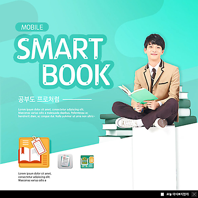 PSD 템플릿 남자 ZIP 남학생 웹템플릿 청소년 모바일 팝업 이벤트팝업 웹팝업 한명 미소 이벤트 10대 책 초록색 독서 한국인 어플리케이션 스마트 청소년교육 독서교육 십대남자한명만 남고생 빅팝업 고등교육 이미지템플릿 1 학생 교육 컬러 컨셉 고등학생 표정 사람 동양인 남자한명만 십대남자만 파일형식