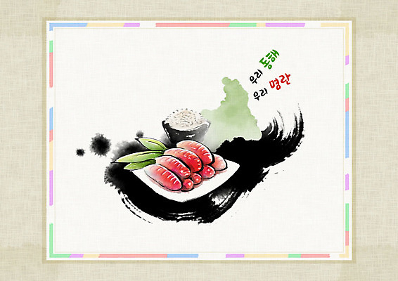 PSD 잎 일러스트 식재료 캘리그라피 붓터치 사람없음 한지 특산물 번짐 동해 쌀밥 명란젓 신토불이 화선지 국내일러스트 식물 종이 바다 밥 한국 젓갈 파일형식 효과