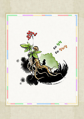 PSD 열매 잎 일러스트 캘리그라피 붓터치 사람없음 한지 특산물 번짐 삼척 신토불이 장뇌삼 화선지 국내일러스트 식물 종이 산삼 강원도 파일형식 효과