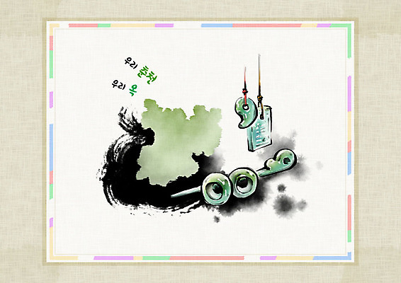 PSD 일러스트 캘리그라피 붓터치 사람없음 여러개 한지 특산물 번짐 춘천 신토불이 옥반지 화선지 국내일러스트 종이 다수 반지 강원도 옥 파일형식 효과