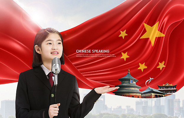 PSD 편집이미지 여학생 여자 교육 청소년 한명 10대 중국 한국인 발표 오성홍기 청소년교육 마이크 여중생 언어교육 에듀 에듀케이션 외국어교육 중국어 중국어교육 십대여자한명만 스쿨팩 이미지편집 문자 1 학생 아시아 음향기기 중학생 사람 동양인 국기 여자한명만 십대여자만 파일형식