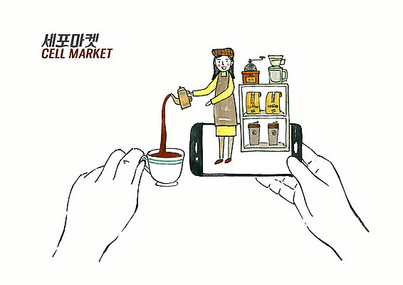 PSD 손 커피 일러스트 모바일 수채화 정보기술 한명 사람 신체부위 쇼핑 판매 상점 원두 구매 커피잔 창업 IT라이프 바리스타 온라인 IT산업 유통 소셜네트워크 커피용품 세포마켓 국내일러스트 직업 1 라이프스타일 산업 음료 잔 기술 오브젝트 자영업 신조어 파일형식