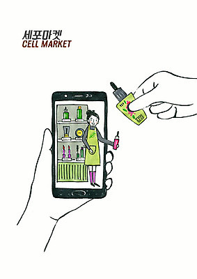 PSD 손 여자 일러스트 모바일 수채화 정보기술 한명 사람 신체부위 쇼핑 뷰티 판매 상점 화장품 미용용품 구매 창업 IT라이프 온라인 IT산업 유통 소셜네트워크 화장품가게 세포마켓 국내일러스트 1 라이프스타일 산업 기술 오브젝트 자영업 신조어 파일형식