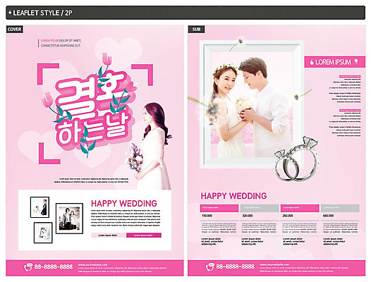 템플릿 여자 남자 행복 ZIP 신부 리플렛 분홍색 신랑 결혼 사랑 여러명 20대 성인 30대 한국인 반지 전단템플릿 전단 결혼반지 성인만 인디자인 INDD 웨딩박람회 이미지템플릿 감정 컬러 다수 장신구 사람 동양인 이벤트 청년 장년 홍보물 박람회 파일형식