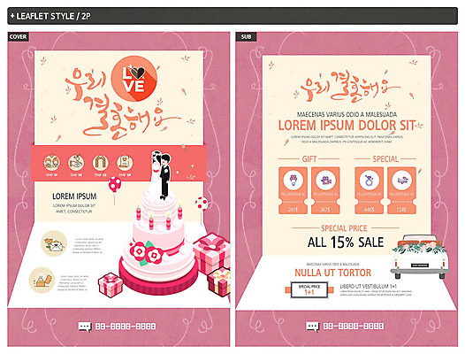 템플릿 행복 ZIP 리플렛 분홍색 결혼 사랑 사람없음 선물상자 웨딩케이크 전단템플릿 전단 쿠폰 청첩장 웨딩카 인디자인 INDD 웨딩박람회 이미지템플릿 감정 컬러 자동차 카드_감사 선물 이벤트 상자 케이크 홍보물 박람회 파일형식