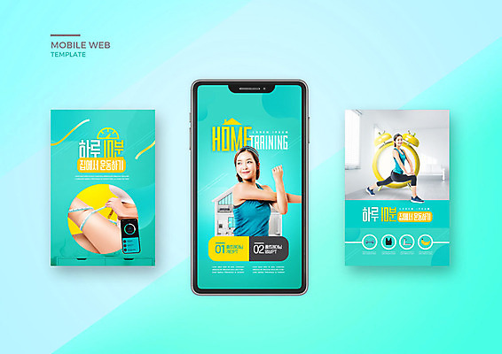 PSD 템플릿 배너템플릿 여자 ZIP 웹템플릿 다이어트 디자인시안 모바일 줄자 건강 이벤트 20대 성인 두명 신체부위 스마트폰 세트 스트레칭 한국인 자명종 어플리케이션 모바일템플릿 모바일웹 허벅지 민트색 소셜네트워크 소셜미디어 웹배너 성인여자만 모바일앱 SNS배너 홈트레이닝 오하운 이미지템플릿 배너 시계 컬러 자 사람 동양인 청년 핸드폰 스마트기기 운동 알람 신조어 여자만 성인만 파일형식