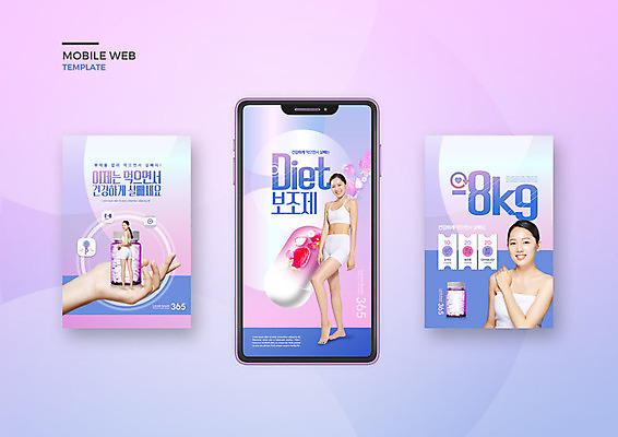 PSD 템플릿 손 배너템플릿 여자 ZIP 웹템플릿 다이어트 디자인시안 모바일 건강 이벤트 20대 성인 신체부위 세명 스마트폰 세트 알약 보라색 한국인 어플리케이션 모바일템플릿 모바일웹 건강보조식품 소셜네트워크 소셜미디어 웹배너 성인여자만 모바일앱 SNS배너 이미지템플릿 배너 컬러 사람 동양인 청년 핸드폰 스마트기기 약 건강식품 여자만 성인만 파일형식