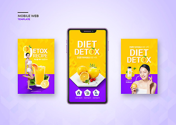 PSD 템플릿 배너템플릿 여자 ZIP 웹템플릿 다이어트 오렌지 과일 디자인시안 모바일 건강 이벤트 20대 성인 두명 스마트폰 세트 보라색 한국인 어플리케이션 모바일템플릿 모바일웹 소셜네트워크 소셜미디어 웹배너 성인여자만 디톡스 모바일앱 SNS배너 이미지템플릿 배너 컬러 사람 동양인 청년 핸드폰 스마트기기 여자만 성인만 파일형식