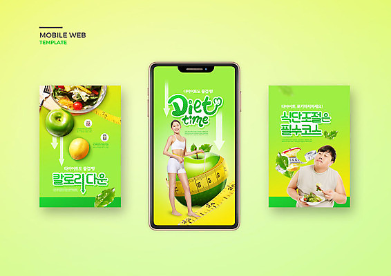 PSD 템플릿 배너템플릿 여자 남자 ZIP 웹템플릿 다이어트 디자인시안 모바일 줄자 건강 이벤트 20대 성인 두명 초록색 스마트폰 세트 한국인 어플리케이션 사과 모바일템플릿 모바일웹 소셜네트워크 소셜미디어 웹배너 성인만 모바일앱 SNS배너 식단관리 이미지템플릿 배너 컬러 과일 자 사람 동양인 청년 핸드폰 스마트기기 파일형식