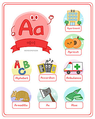 알파벳 영어 교육 일러스트 대문자 아파트 영어교육 사람없음 단어 세트 구급차 A 도끼 소문자 아코디언 낱말카드 이모티콘 살구 아르마딜로 알로에 에듀 스쿨팩 워크북 국내일러스트 AI파일 식물 동물 문자 과일 자동차 교재 주택 건반악기 교구 에듀케이션 파일형식 벡터