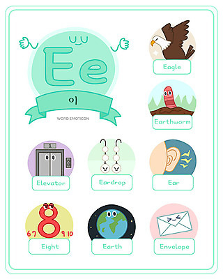 알파벳 영어 교육 지구 일러스트 대문자 편지봉투 영어교육 사람없음 단어 세트 귀걸이 E 8 엘리베이터 귀 독수리 소문자 낱말카드 이모티콘 지렁이 에듀 스쿨팩 워크북 국내일러스트 AI파일 문자 장신구 조류 교재 봉투 신체부위 숫자 편지 교구 에듀케이션 파일형식 벡터