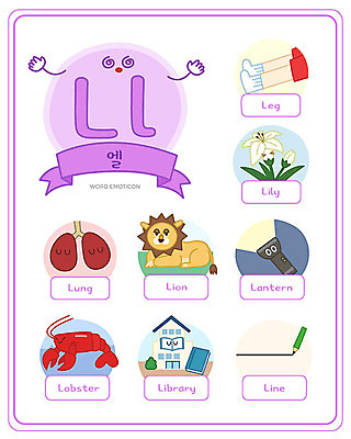 알파벳 영어 교육 선 일러스트 대문자 영어교육 사람없음 단어 세트 다리 손전등 도서관 백합 사자 바닷가재 소문자 L 낱말카드 이모티콘 에듀 폐가 스쿨팩 워크북 국내일러스트 AI파일 문자 꽃 포유류 교재 조명 주택 신체부위 가재 교구 에듀케이션 파일형식 벡터
