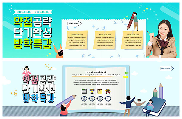 PSD 템플릿 배너 여학생 여자 교육 남자 ZIP 웹템플릿 청소년 여고생 여름방학 이벤트 여러명 10대 책 연필 한국인 즐거움 포스트잇 에듀 이벤트배너 특강 웹배너 스쿨팩 빅배너 고등교육 이미지템플릿 학생 감정 다수 고등학생 방학 학용품 사람 동양인 필기구 메모지 강의 에듀케이션 파일형식 여름_계절