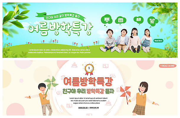 PSD 템플릿 배너 여자 교육 남자 ZIP 어린이 웹템플릿 여름방학 소녀 이벤트 소년 여러명 친구 한국인 바람개비 즐거움 에듀 이벤트배너 특강 웹배너 어린이만 스쿨팩 빅배너 이미지템플릿 감정 다수 관계 방학 사람 동양인 강의 에듀케이션 파일형식 여름_계절