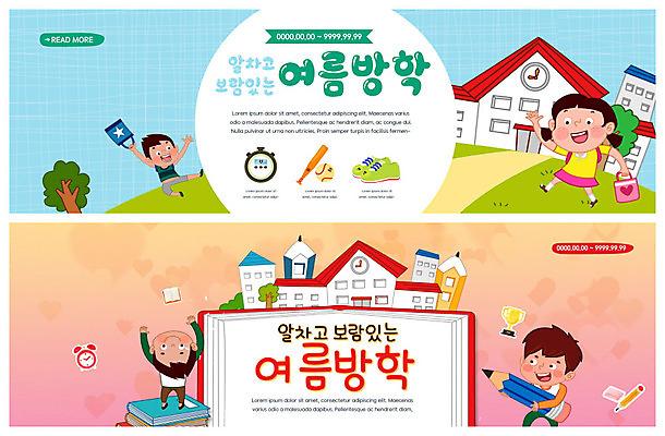 PSD 템플릿 배너 여자 교육 남자 ZIP 어린이 웹템플릿 학교 여름방학 소녀 이벤트 소년 여러명 책 연필 즐거움 에듀 이벤트배너 특강 웹배너 어린이만 스쿨팩 빅배너 이미지템플릿 감정 다수 방학 학용품 사람 필기구 강의 에듀케이션 파일형식 여름_계절