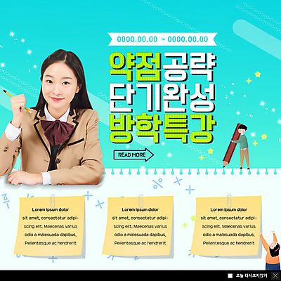 PSD 템플릿 여학생 여자 교육 남자 ZIP 웹템플릿 청소년 여고생 팝업 이벤트팝업 웹팝업 여름방학 이벤트 10대 세명 연필 한국인 즐거움 포스트잇 에듀 특강 스쿨팩 빅팝업 고등교육 이미지템플릿 학생 감정 고등학생 방학 학용품 사람 동양인 필기구 메모지 강의 에듀케이션 파일형식 여름_계절