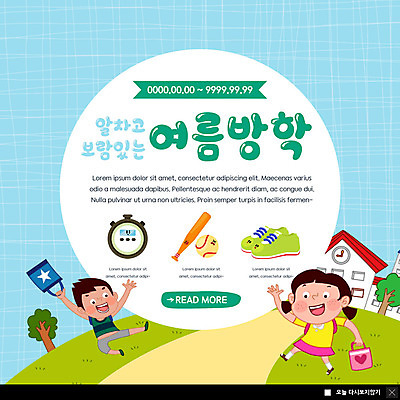 PSD 템플릿 여자 교육 남자 ZIP 어린이 웹템플릿 학교 팝업 이벤트팝업 웹팝업 여름방학 소녀 이벤트 소년 즐거움 에듀 특강 어린이만 스쿨팩 빅팝업 이미지템플릿 감정 방학 사람 강의 에듀케이션 파일형식 여름_계절