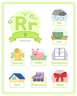 구름 알파벳 영어 교육 리본 일러스트 밥 지붕 대문자 영어교육 사람없음 단어 세트 토끼 비 롤러블레이드 우비 소문자 냉장고 낱말카드 이모티콘 R 에듀 스쿨팩 워크북 국내일러스트 AI파일 자연요소 문자 옷 음식 포유류 날씨 교재 취미 반려동물 가전제품 교구 에듀케이션 파일형식 벡터