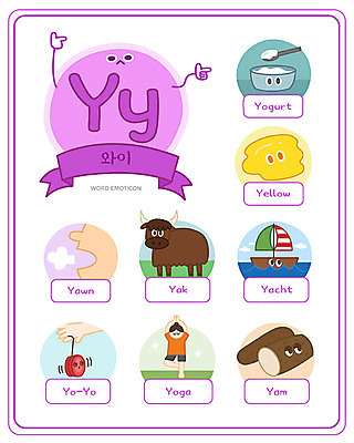 알파벳 영어 교육 요트 일러스트 요가 대문자 영어교육 사람없음 단어 세트 노란색 소문자 하품 Y 요거트 낱말카드 이모티콘 야크 에듀 요요 스쿨팩 워크북 국내일러스트 AI파일 문자 웰빙 컬러 배_교통 교재 유제품 교구 생리현상 에듀케이션 파일형식 벡터