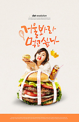 PSD 편집이미지 여자 음식 캘리그라피 파프리카 줄자 한명 들기 사람 성인 타이포그라피 한글 30대 주황색 한국인 슬픔 비만 콜라 성인여자한명만 이미지편집 문자 1 감정 컬러 채소 모션 자 동양인 장년 몸매 탄산음료 여자한명만 성인여자만 파일형식