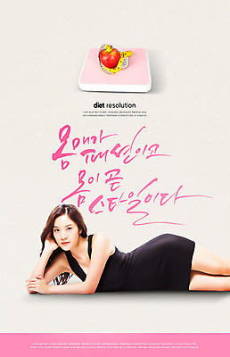 PSD 편집이미지 원피스 여자 음식 분홍색 다이어트 캘리그라피 한명 사람 20대 타이포그라피 한글 한국인 사과 몸매 즐거움 체중계 S라인 성인여자한명만 이미지편집 문자 1 옷 감정 컬러 과일 건강 동양인 청년 여자한명만 성인여자만 파일형식