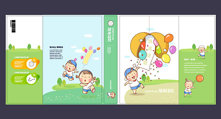 템플릿 여자 교육 표지 남자 어린이 북커버 소녀 소년 여러명 책 초록색 운동 교과서 풍선 체육교육 체육대회 박터트리기 에듀 에듀케이션 스쿨팩 책날개 책등 표지샘플 이미지템플릿 AI파일 컬러 다수 교재 건강 사람 체육 대회 파일형식 벡터